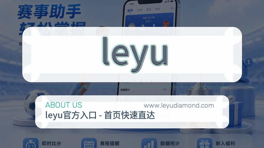 leyu
